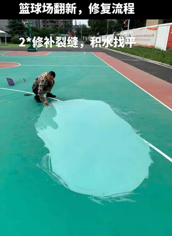 凉山硅 PU 球场（篮球场 / 羽毛球场）  局部维修（破损＜30%）